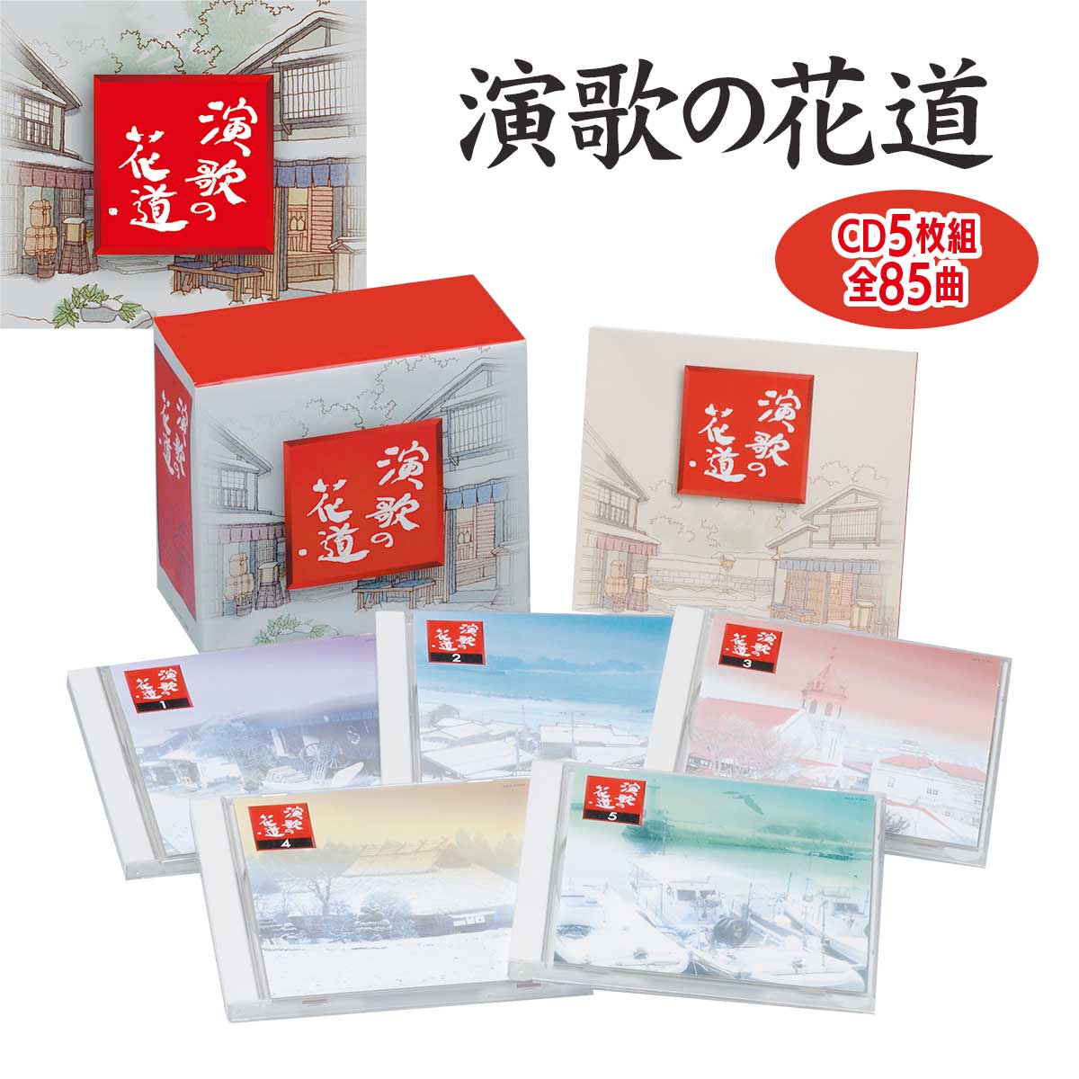公式】 【終】【完売】演歌の花道（CD5枚組） (バラエティ) 商品詳細