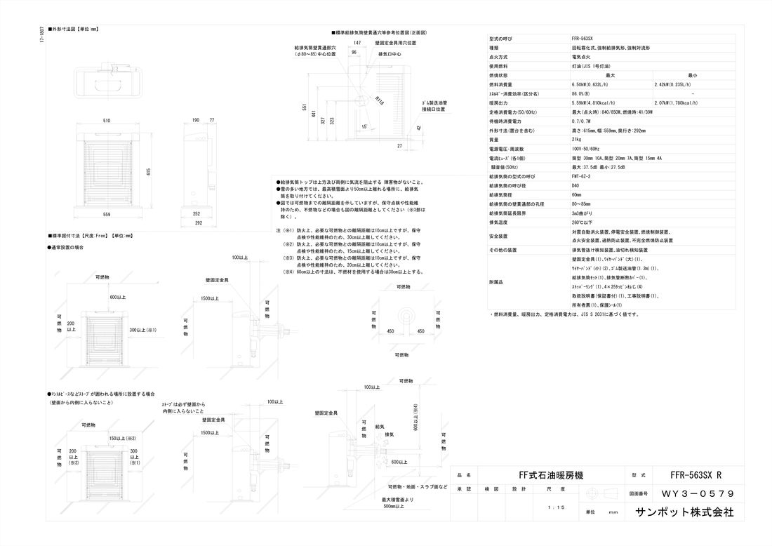 ゼータス イング FFR-563SX R ゼータス イング サンポット