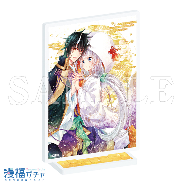 鬼の花嫁は喰べられたいガチャ | 【漫福ガチャ】白泉社公式WEBくじ