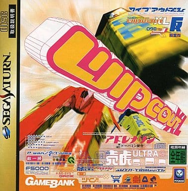 ワイプアウトXL - ソフト 詳細 ｜ コンシューマーゲーム大辞典