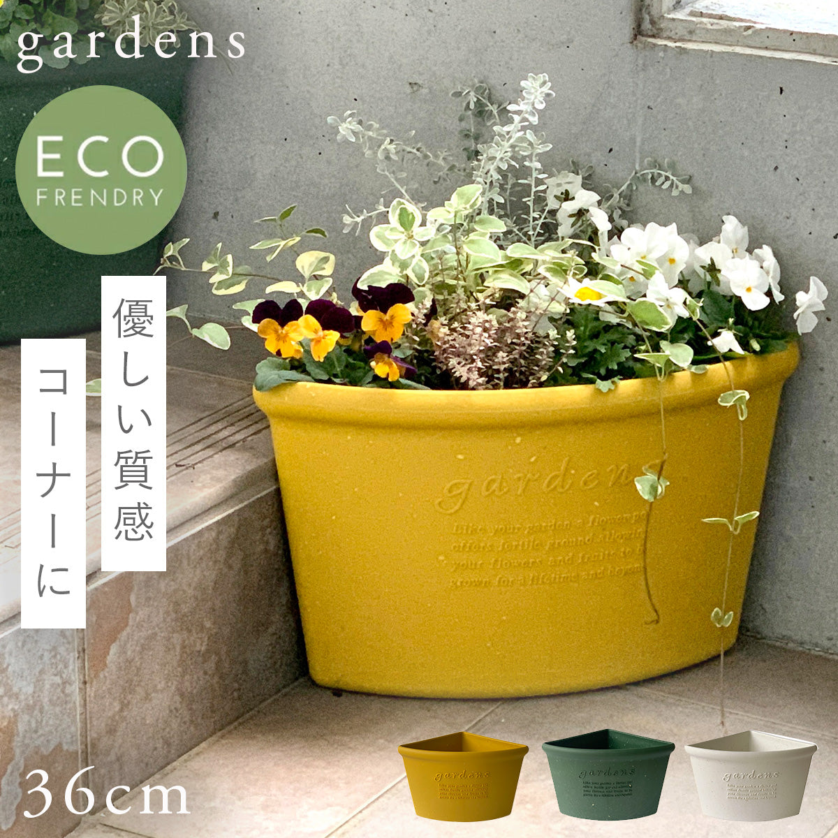 ヨーロッパ風植木鉢やオーナメントなど『ガーデニング』通販 [ココチの