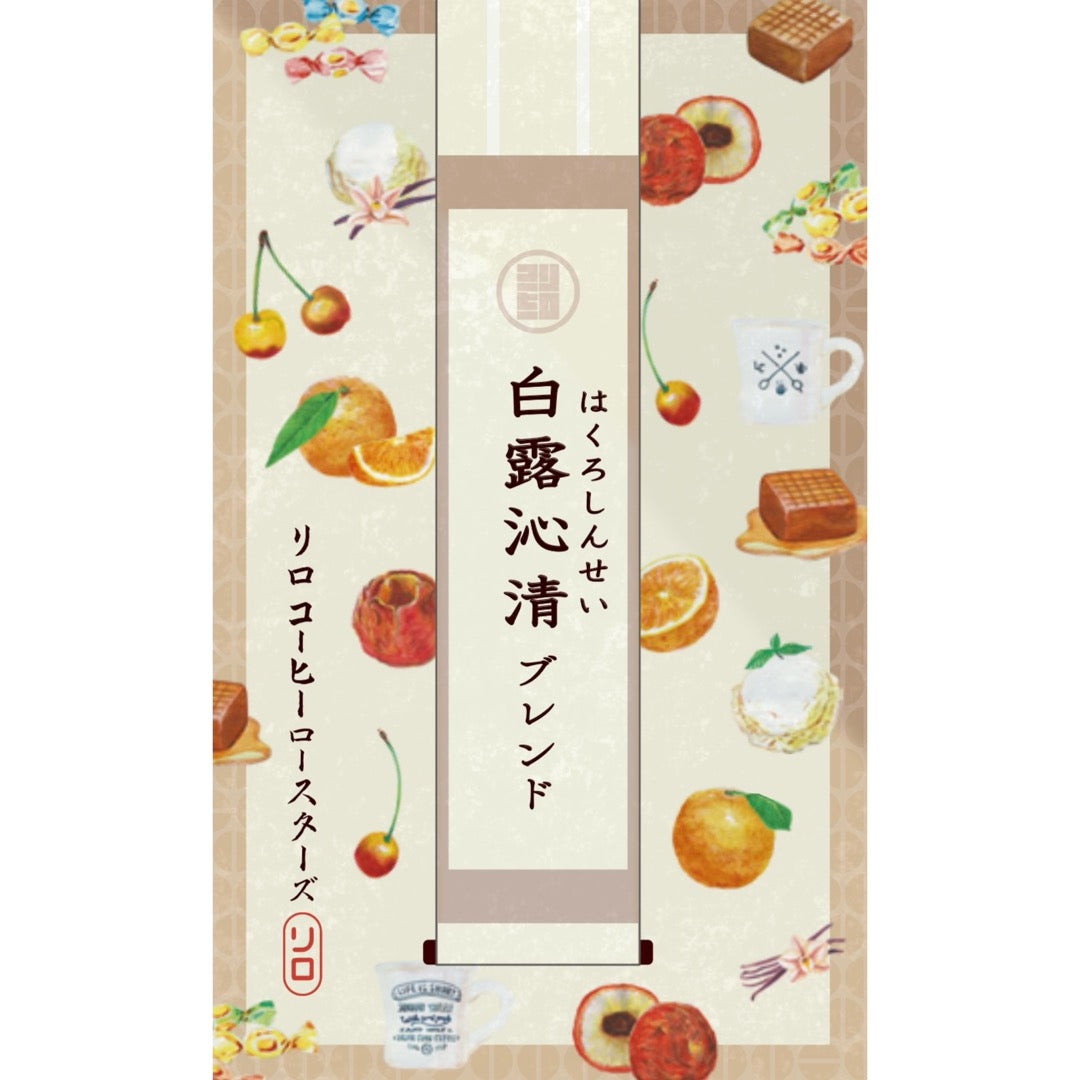 Seasonal Blend 2025 – LiLoCoffeeRoasters