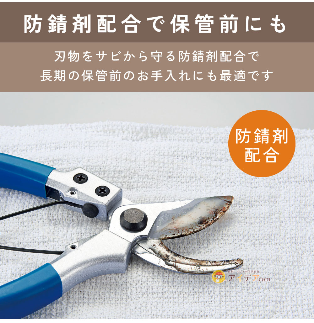 コジット 密着ジェル！園芸刃物クリーナー