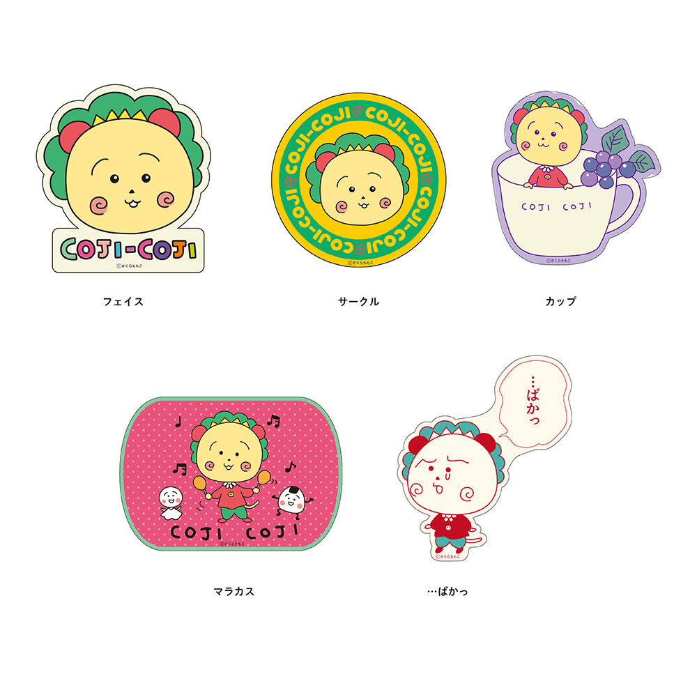 さくらももこ劇場 コジコジ