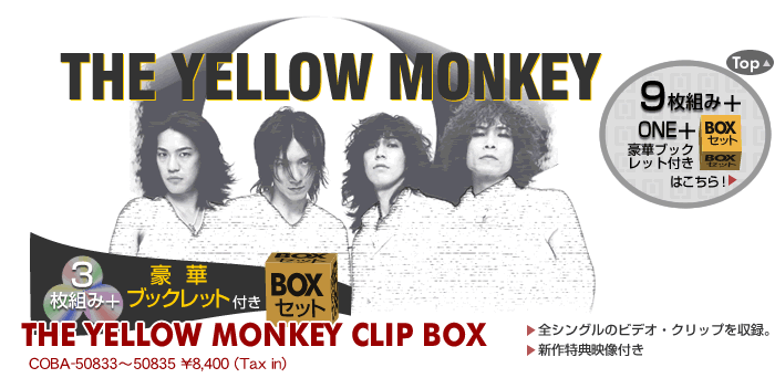 ALL TIME OF CLIPS|THE YELLOW MONKEY