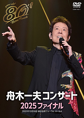 ディスコグラフィ | 舟木一夫 | 日本コロムビアオフィシャルサイト