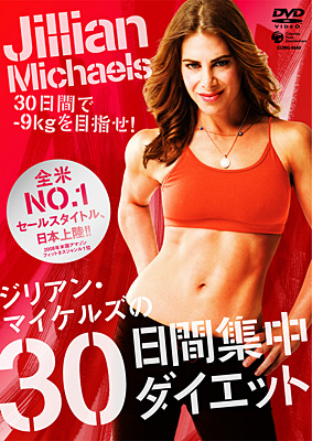 ジリアン・マイケルズの最強トリプルDVD-BOX | 商品情報 | 日本