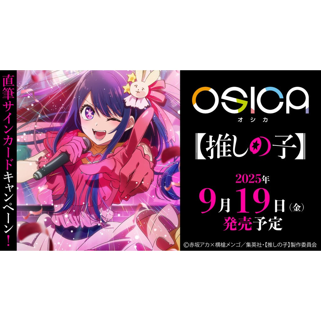 OSICA – COLLECTORS JAPAN