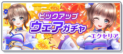 白猫GOLF』、2024年最初の新ゴルファーとして「エクセリア」が登場