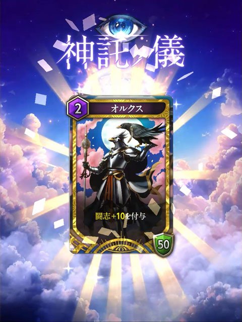 金子一馬 完全新作『神魔狩りのツクヨミ』、本日正式サービス開始！ PC