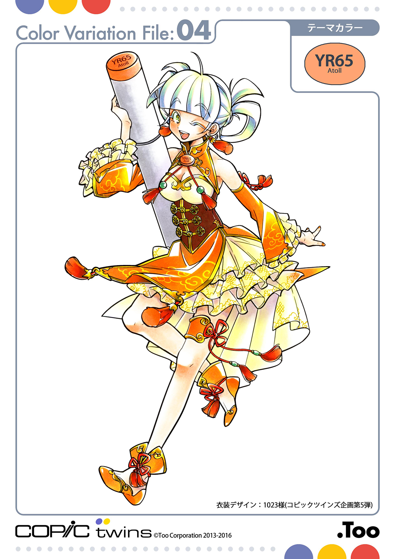 キャラクター紹介｜コピックツインズ