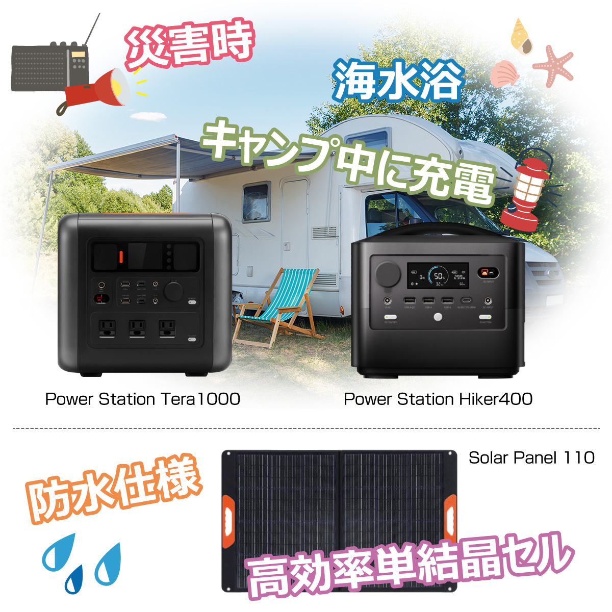 ポータブル電源『Power Station』 | コルハート株式会社 生活雑貨