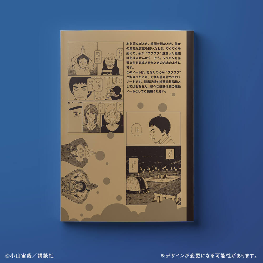 宇宙兄弟 最新刊40巻 特設サイト｜小山宙哉