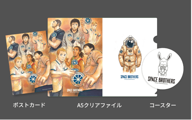 🌙宇宙兄弟 最新43巻 特設サイト｜小山宙哉