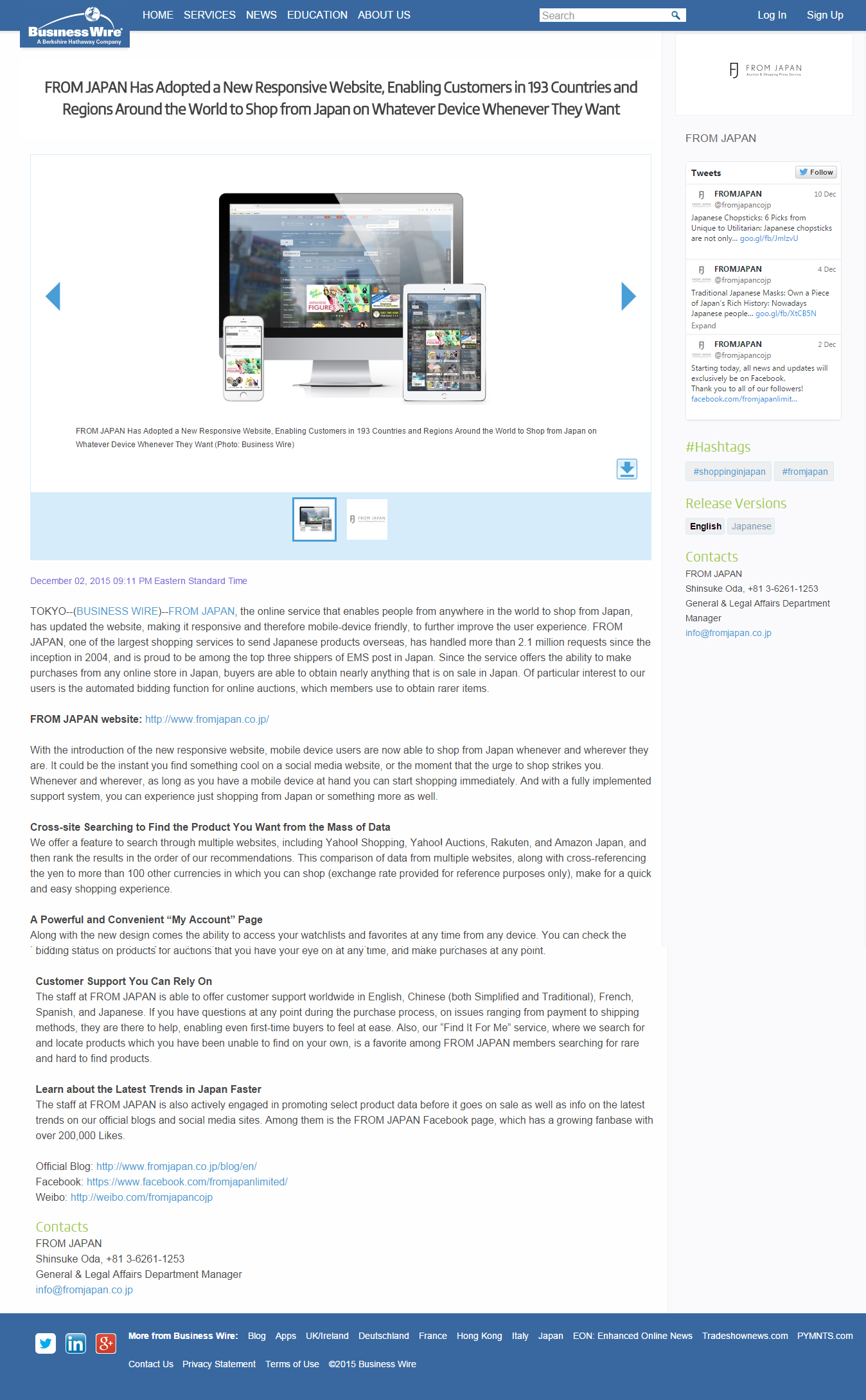 株式会社FROM JAPAN コーポレートサイト
