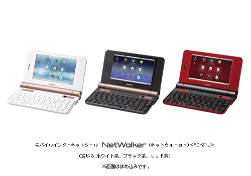 モバイルインターネットツール“NetWalker”＜PC-Z1J＞を発売 | ニュース