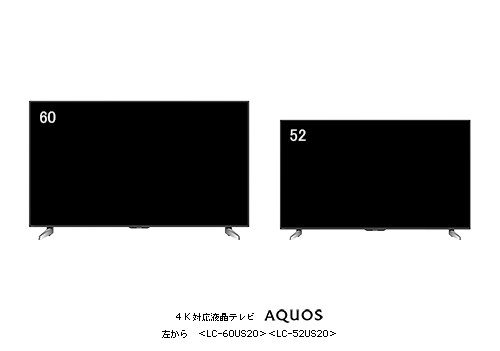 4K対応液晶テレビ「AQUOS」US20ライン2機種を発売｜ニュースリリース