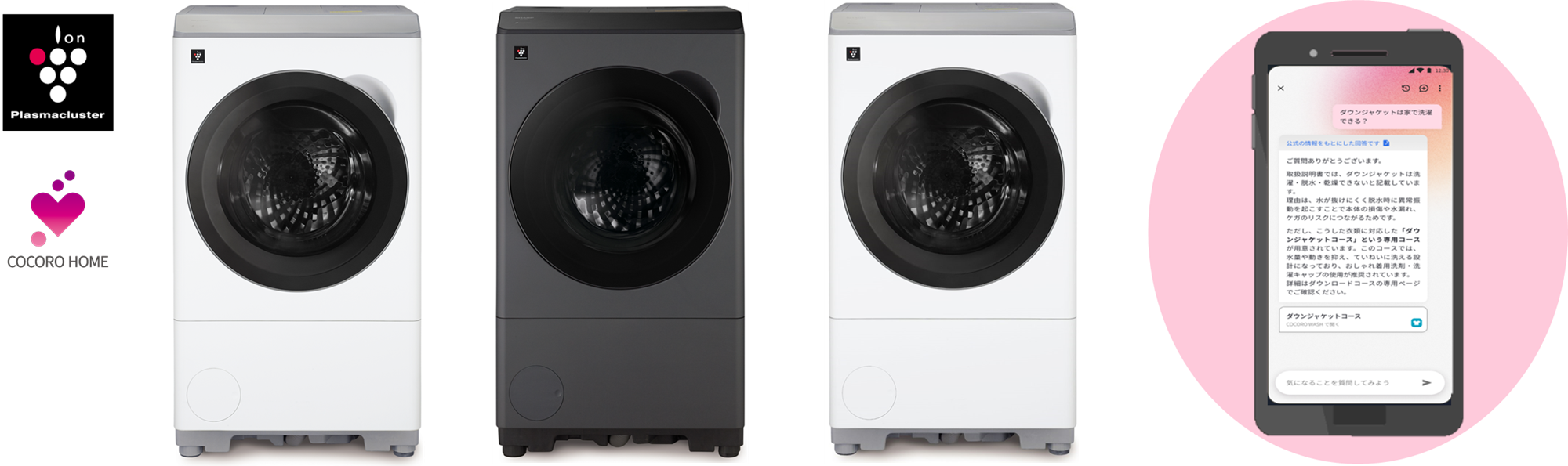 G14B2 安心保証付き SHARPドラム洗濯機 容量11㌔ 乾燥機能付き SHARP