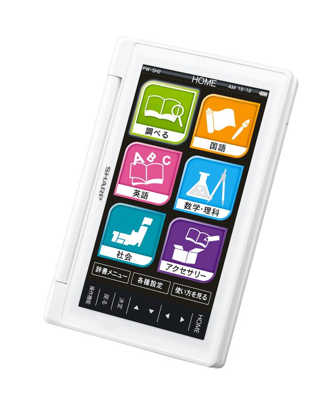 お値下げしました。カラー電子辞書 SHARP Brain PW-SH-B カラー電子辞書“Brain(ブレーン) ”<PW-SB2><PW-SH2><PW-SA2><PW-SJ2