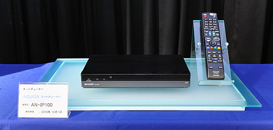 AQUOSネットチューナー」を発売：シャープ