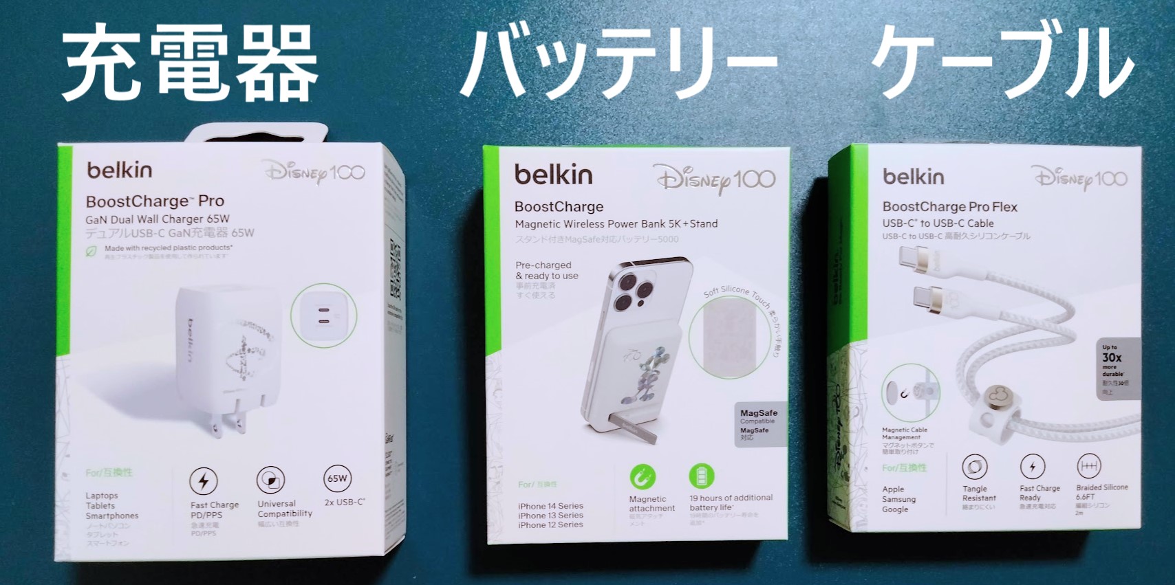 ベルキン） ディズニーギフトボックス - コストコ空