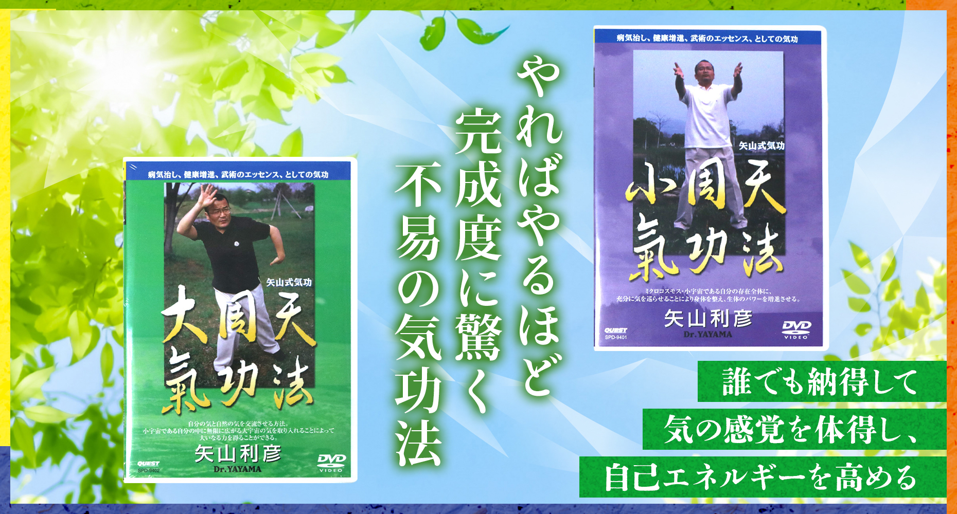 DVD・CD コスミックエナジー研究所