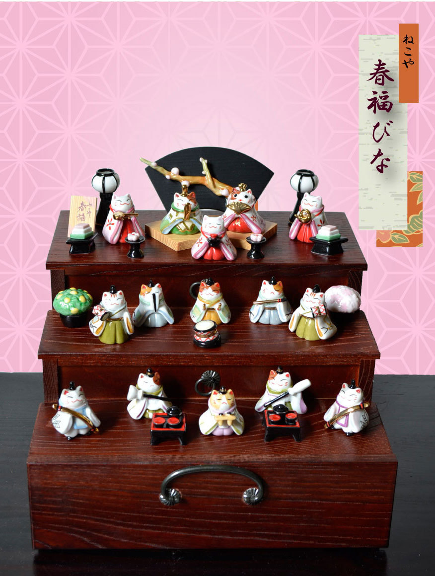 道楽堂猫舎本舗 ねこや 春福びな 3段飾り ナガヤ 陶人形 お雛様
