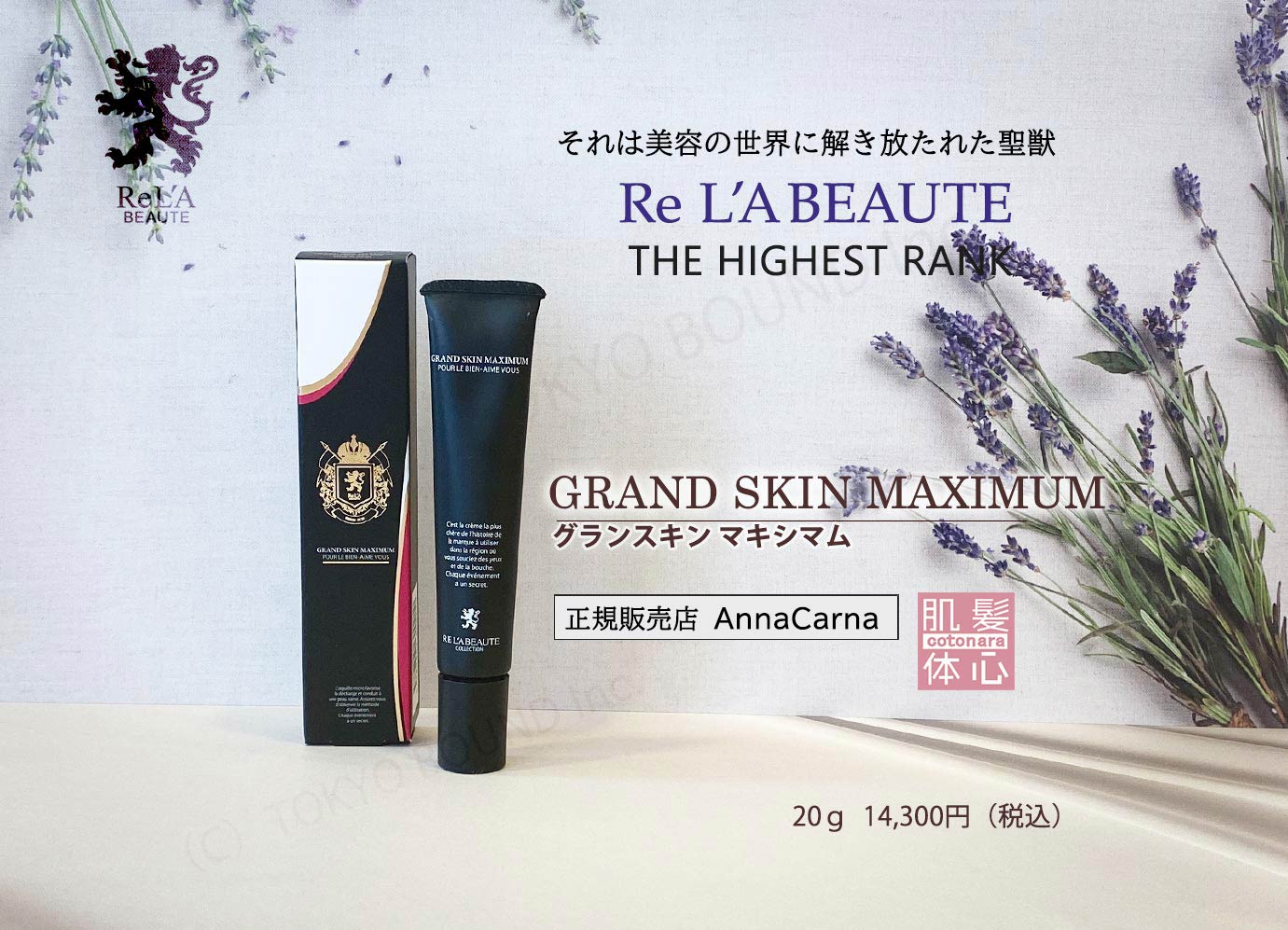 グランスキン正規販売店】基礎化粧品3点〈グランスキンローション