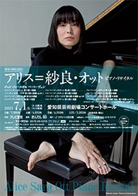 クラシック名古屋