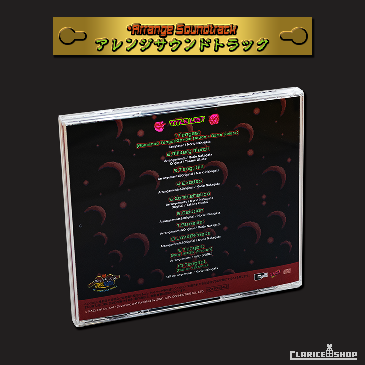 暴れん坊天狗 & ZOMBIE NATION（Nintendo Switch）