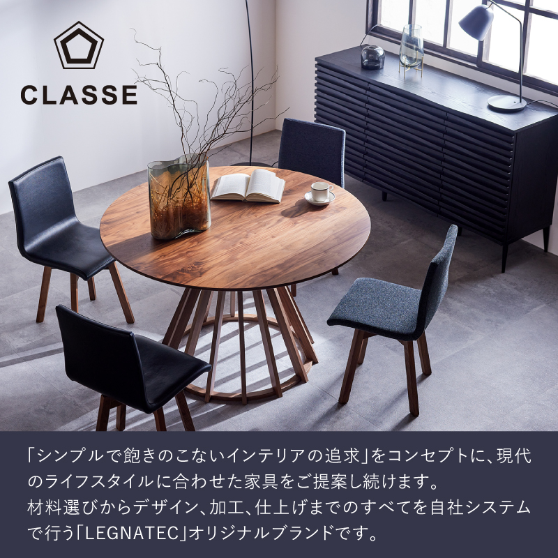 公式】 LEGNATEC ( レグナテック ) 家具・インテリアの通販 / クレスポ