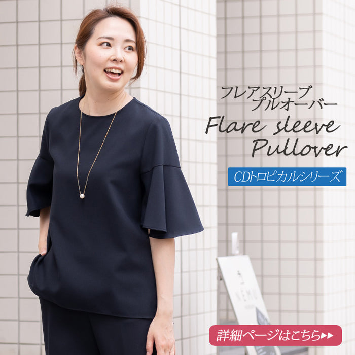 Clease[クリーズ] CDトロピカルフレアスリーブプルオーバー＆ワイド