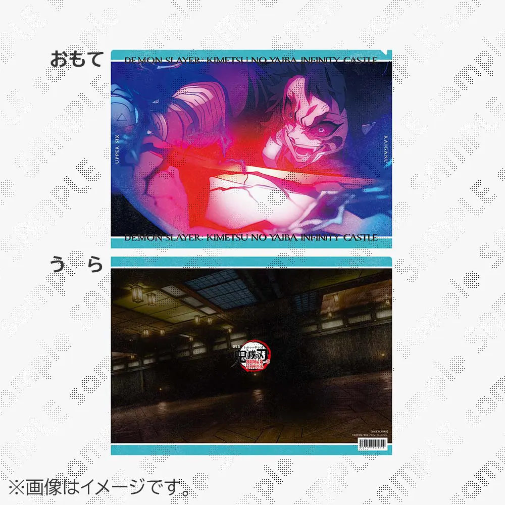 受注生産(2次)】劇場版「鬼滅の刃」無限城編 第1章 コラボカフェ 第三