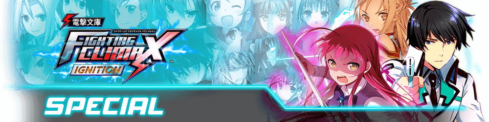 アーケード｜電撃文庫 FIGHTING CLIMAX IGNITION 公式サイト