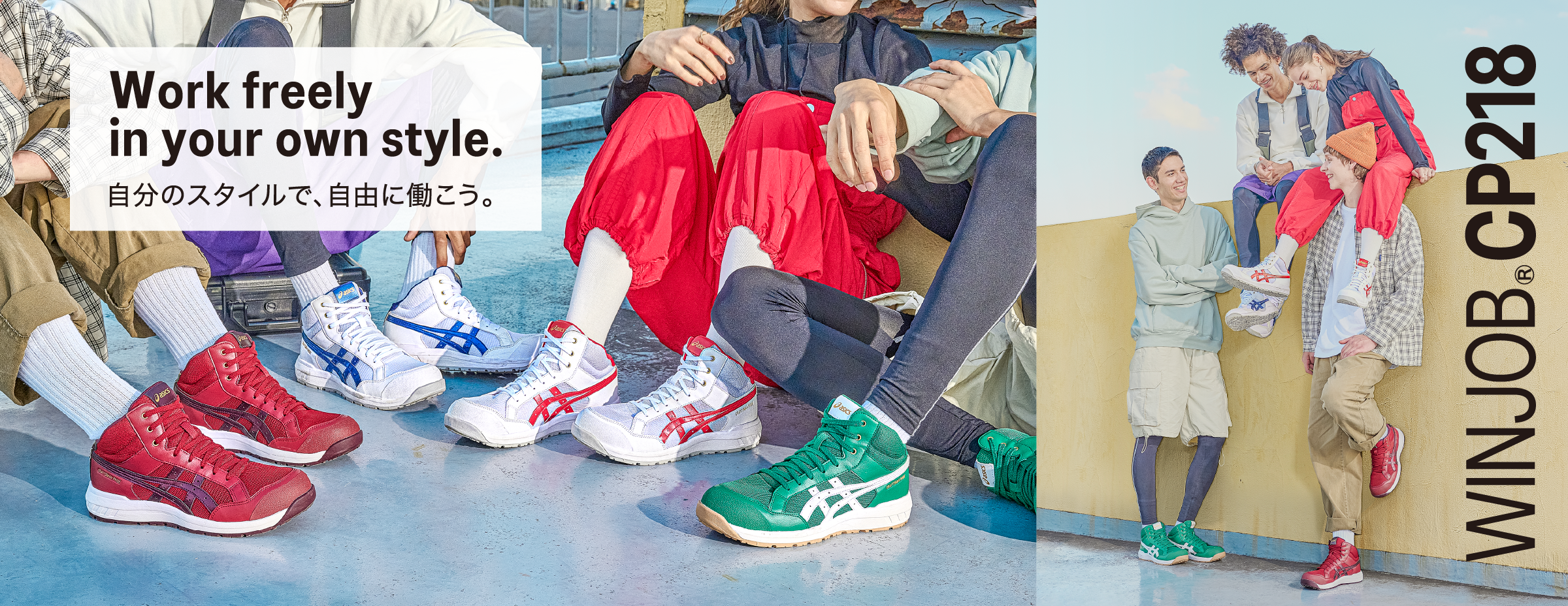 WINJOB®CP218|安全靴 ワークシューズ|ASICS