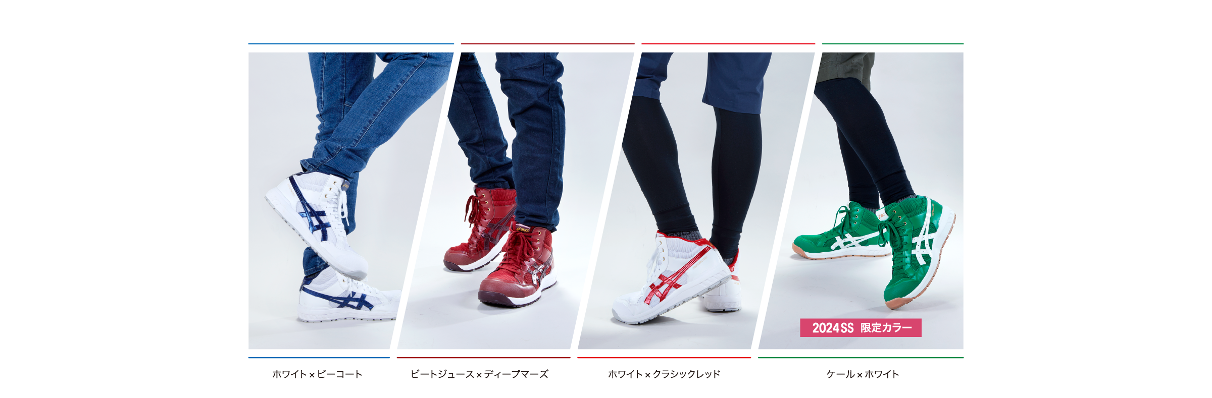 WINJOB®CP218|安全靴 ワークシューズ|ASICS