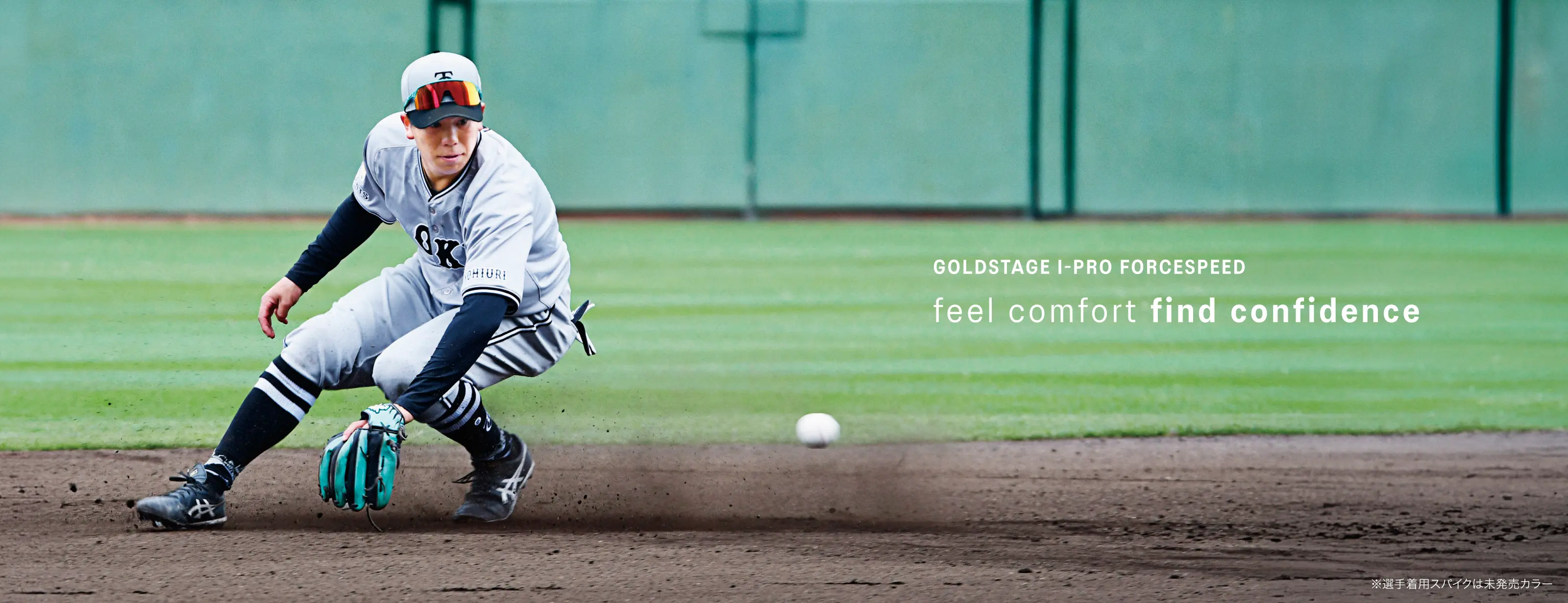 野球スパイクラインアップ ｜アシックス公式