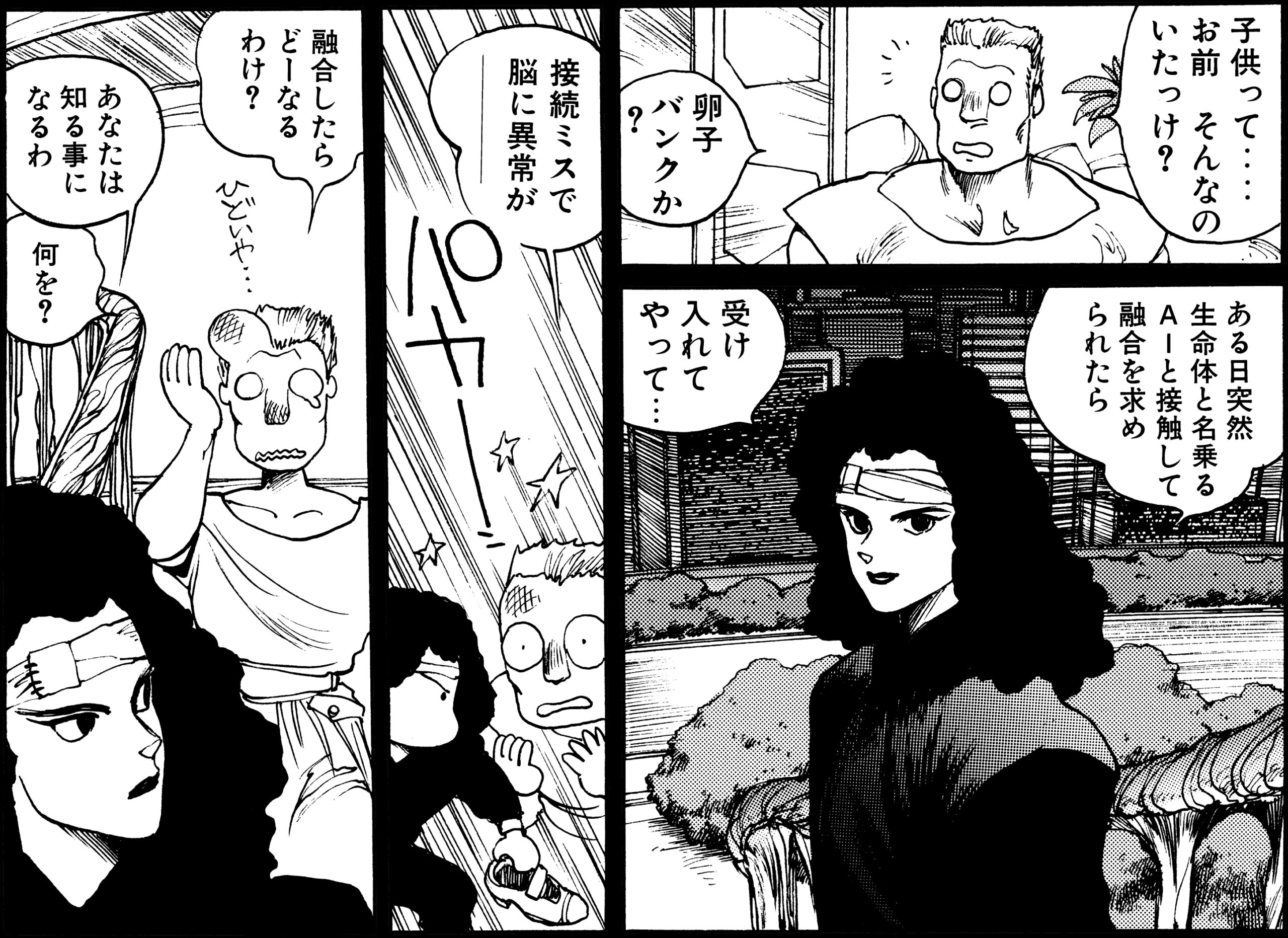 原作者・士郎正宗が語る『攻殻機動隊』 #01 | 【公式】攻殻機動隊