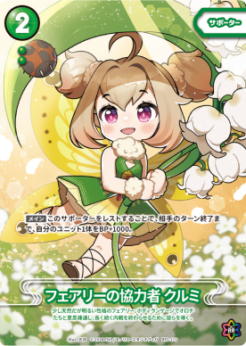 クオンタム パラレルP-RR CNPトレカ CNPトレカ】 第1弾でパラレルを