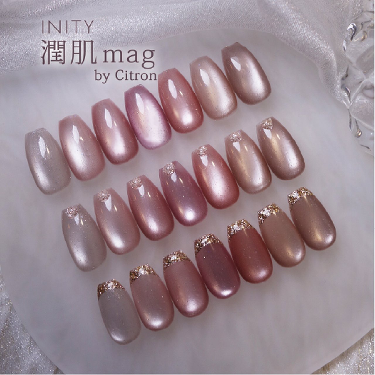 アイニティ バイ シトロン 潤肌マグコレクション 7色セット | INITY