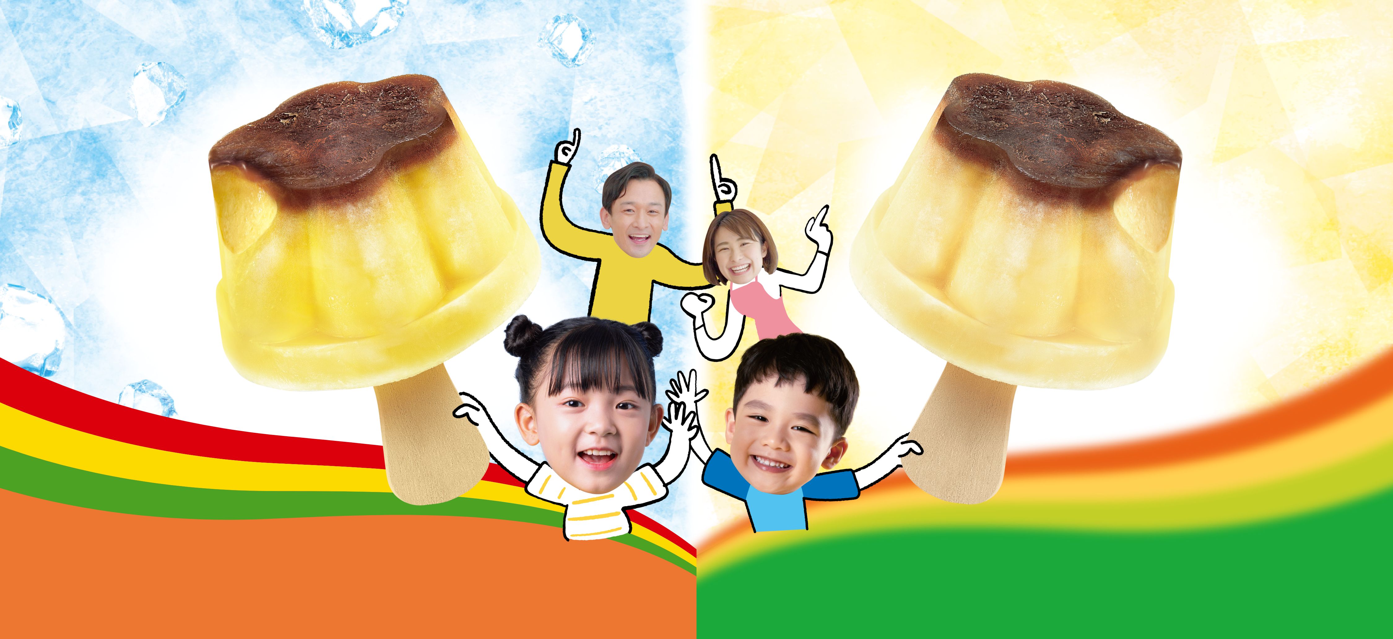 凍らせプッチンプリンキャンペーン｜グリコ