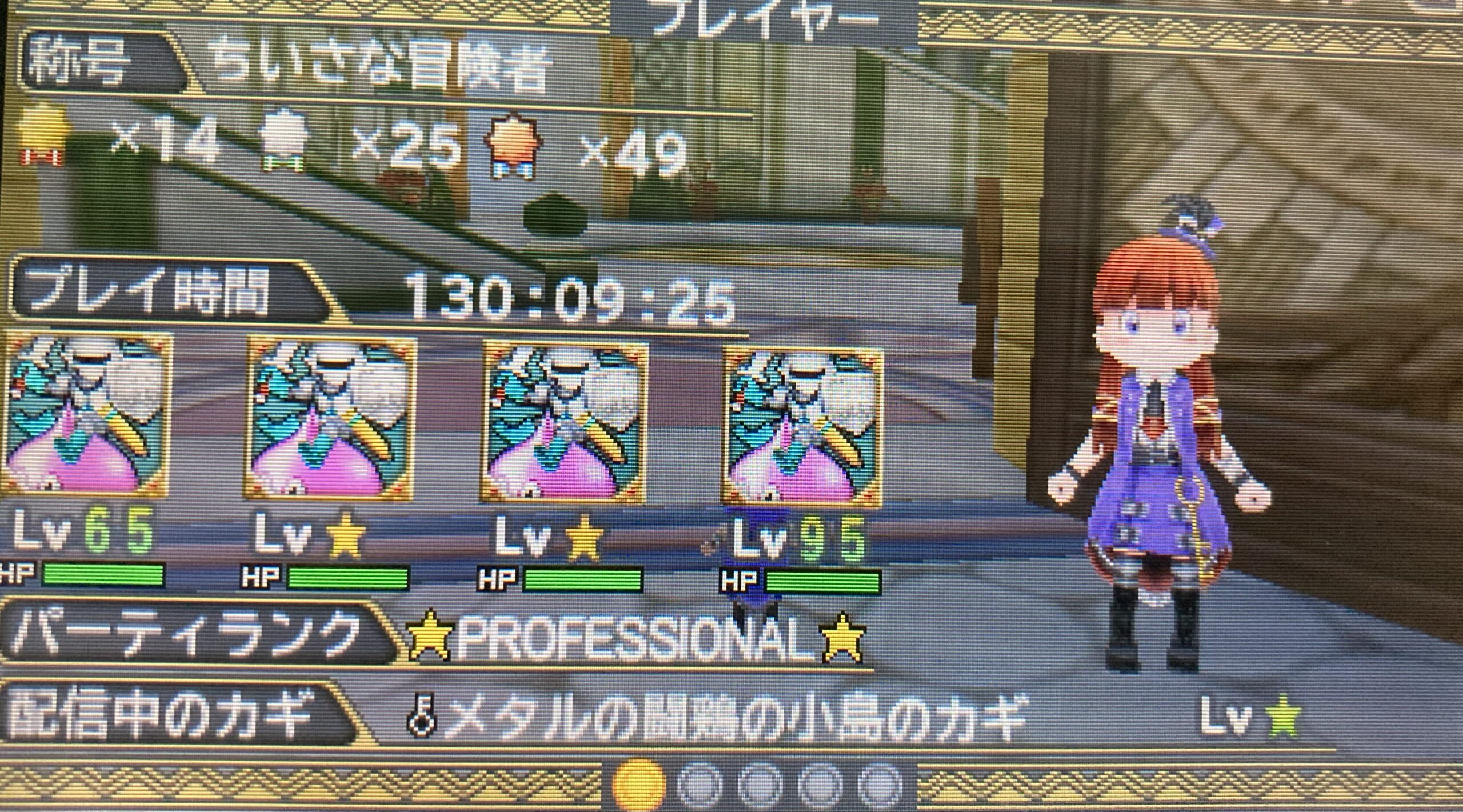 8年前発売のドラゴンクエストモンスターズ2イルとルカの不思議なふしぎ