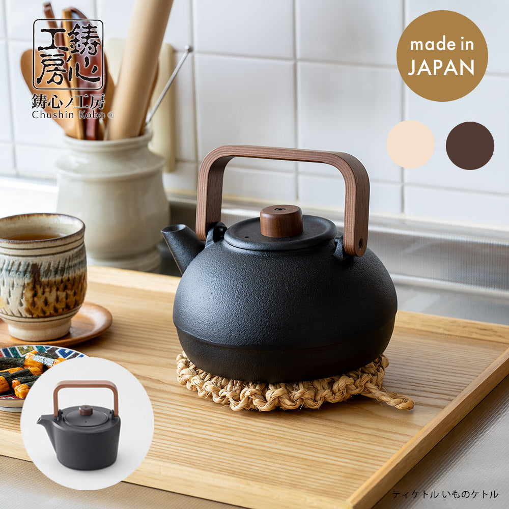 鋳心ノ工房 ティケトル いものケトル – CRAFT STORE