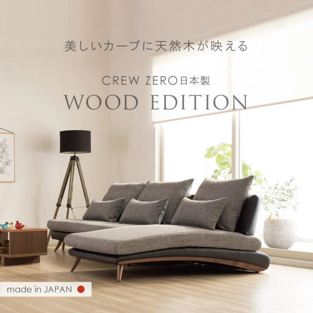 ソファ専門店|CREWS FACTORY クルーズファクトリーストア