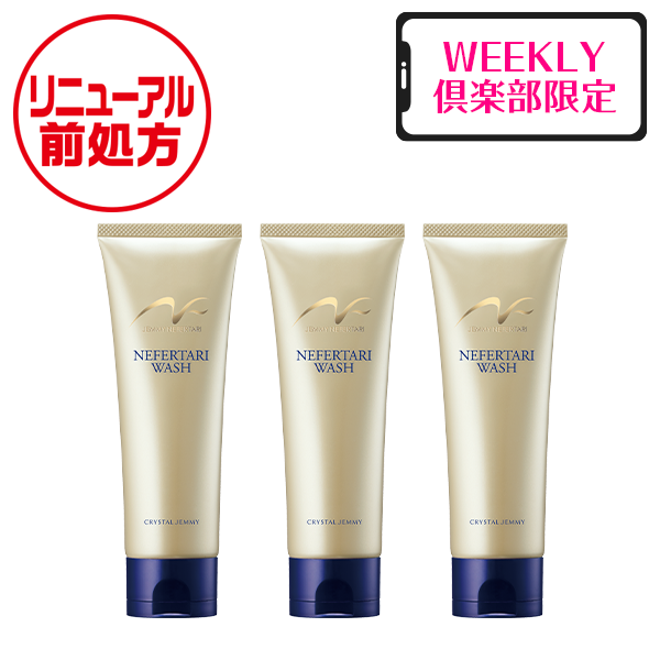 WEEKLY倶楽部 | クリスタルジェミー 中島香里の美白化粧品
