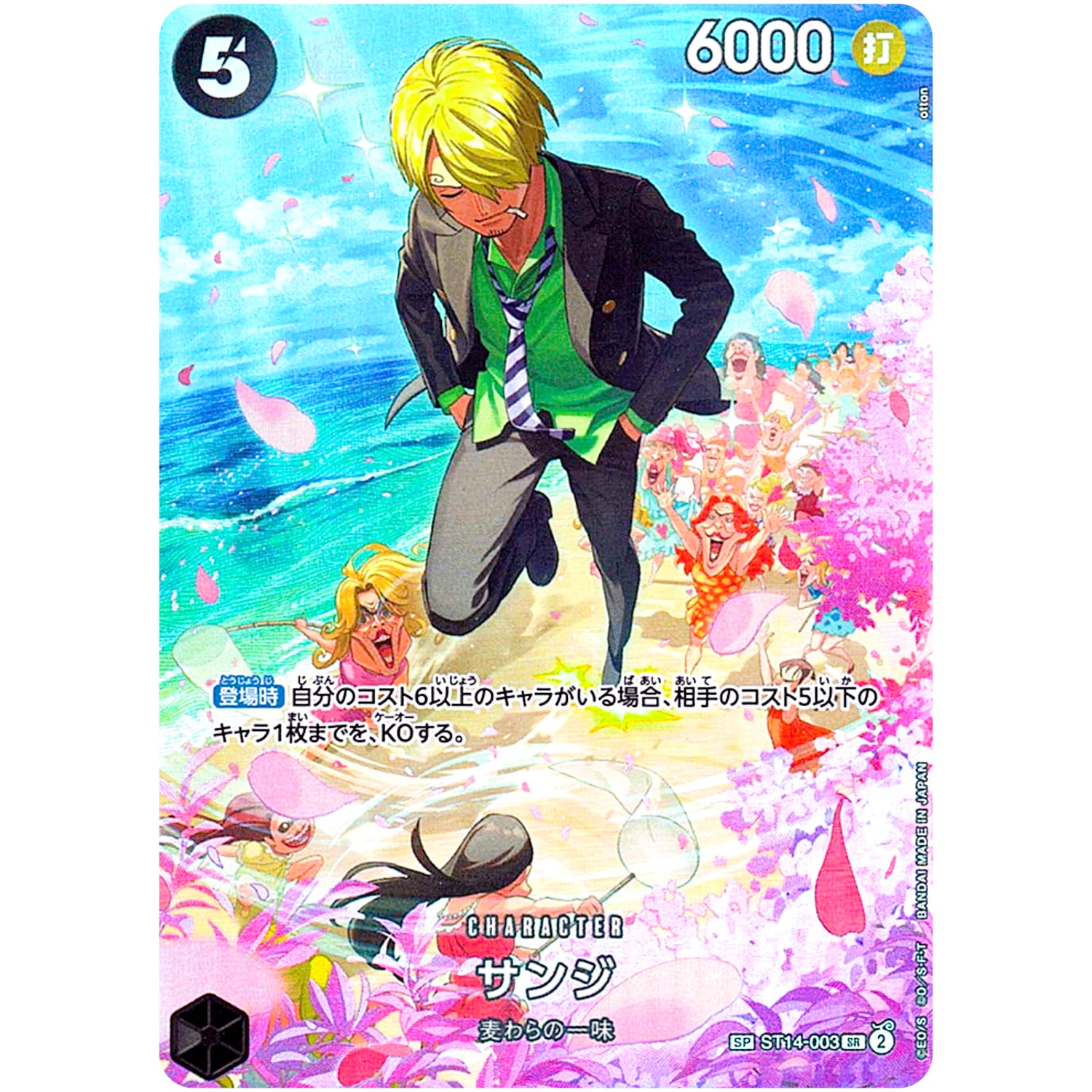 サンジ SPカード【SR】(ST14-003 OP10)