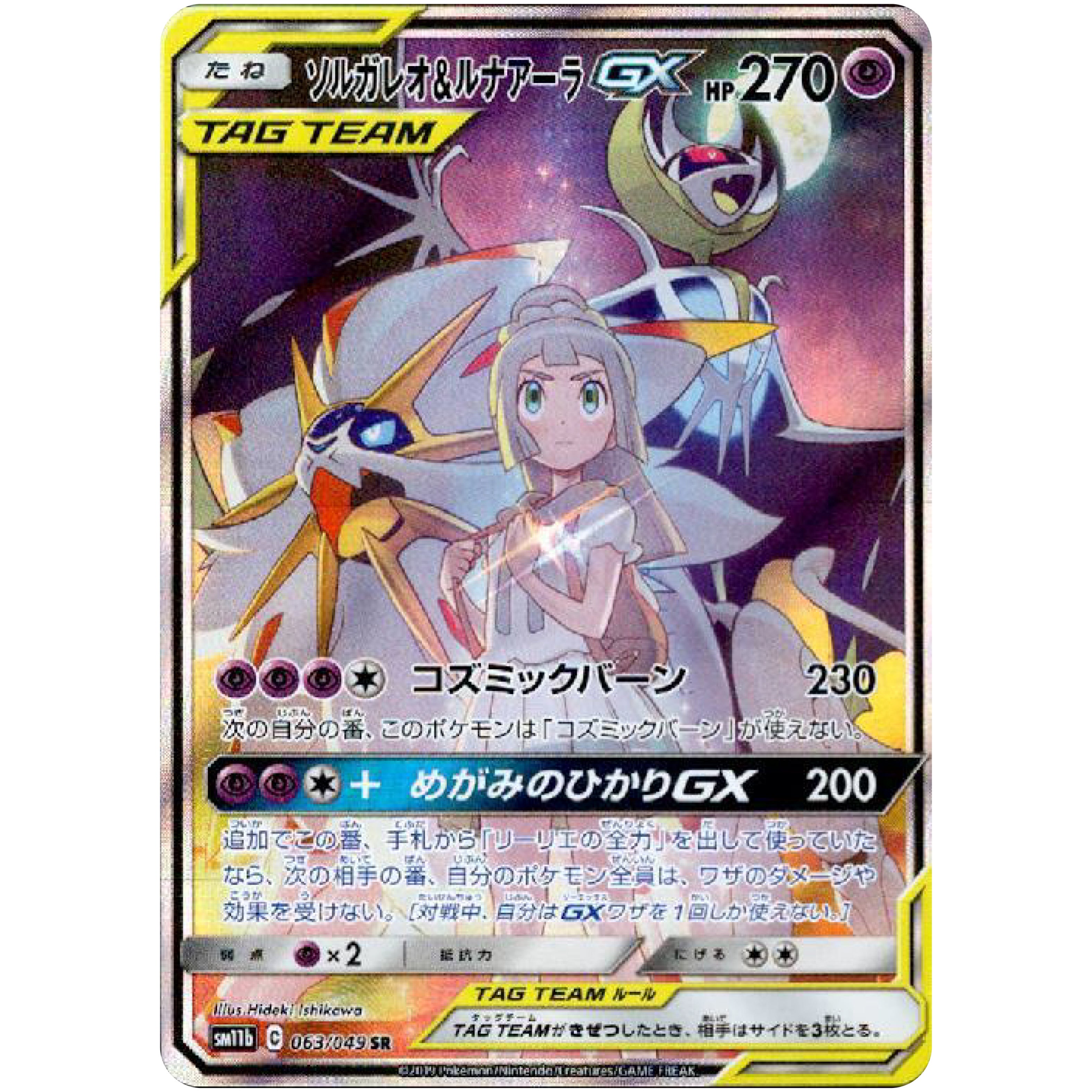 SM11b】 ドリームリーグ｜ポケモンカードゲーム