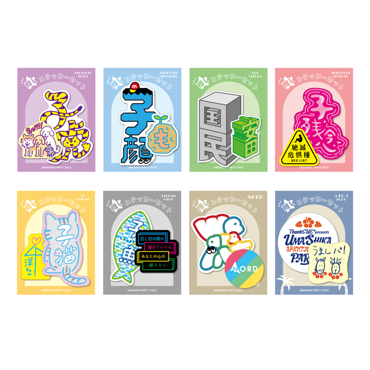 推しステッカーセット(2枚組) | オフィスキュー オンラインショップCUEPRO