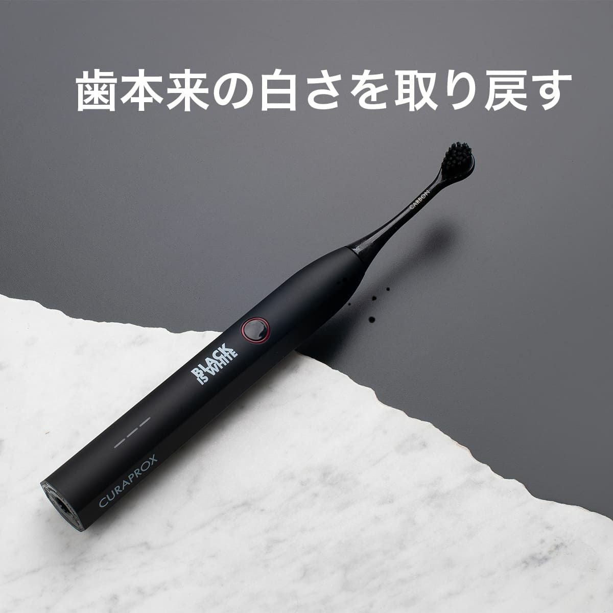 クラプロックス 音波式電動歯ブラシ ブラックイズホワイト （Black is