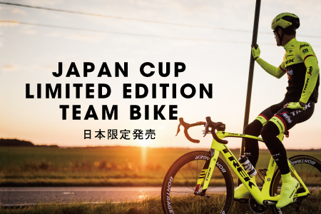 Trek Segafredoの世界限定カラーチームバイクが販売されますよ
